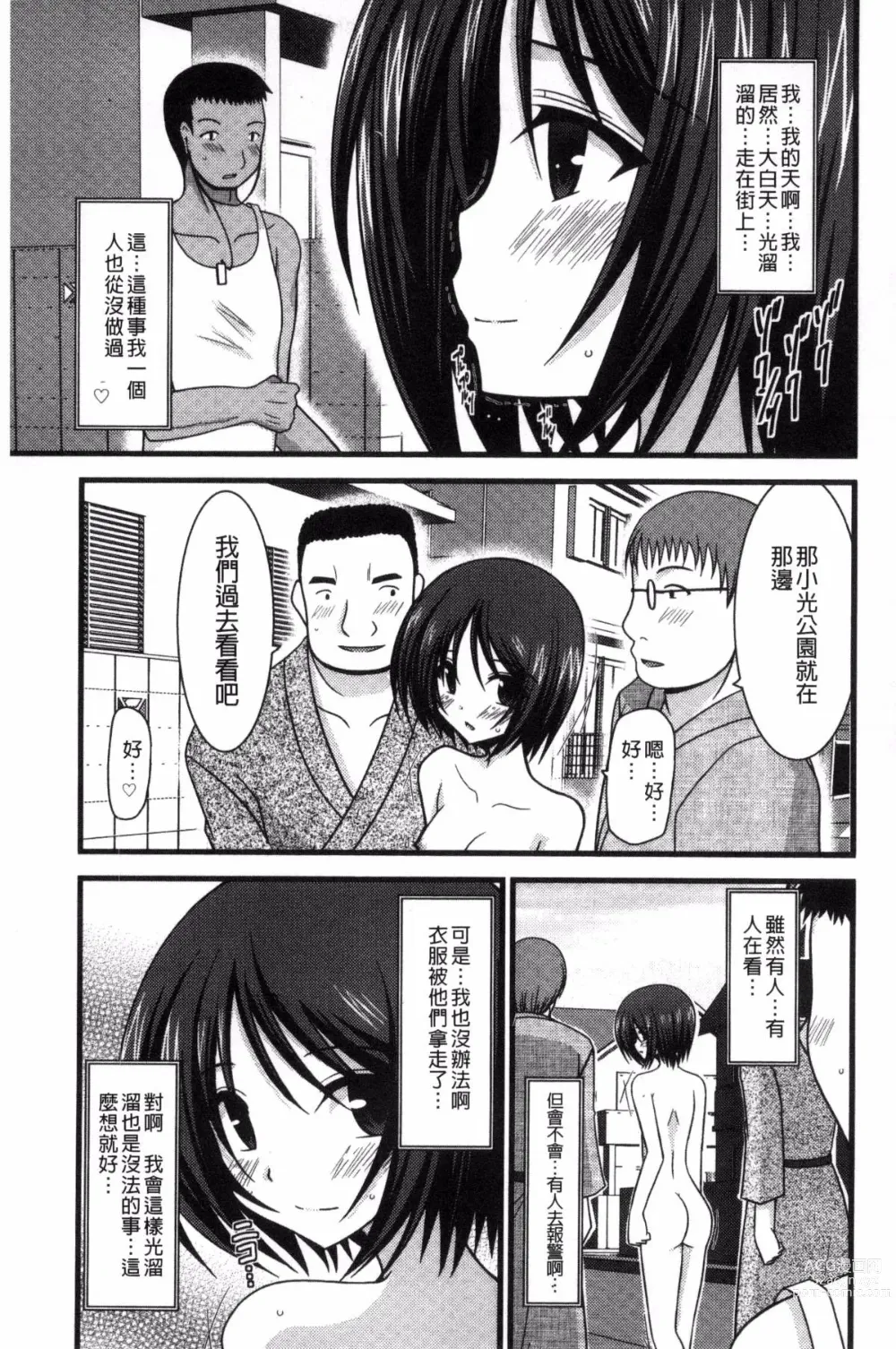 Page 41 of doujinshi 露出少女遊戯 三島同學的性癖 上