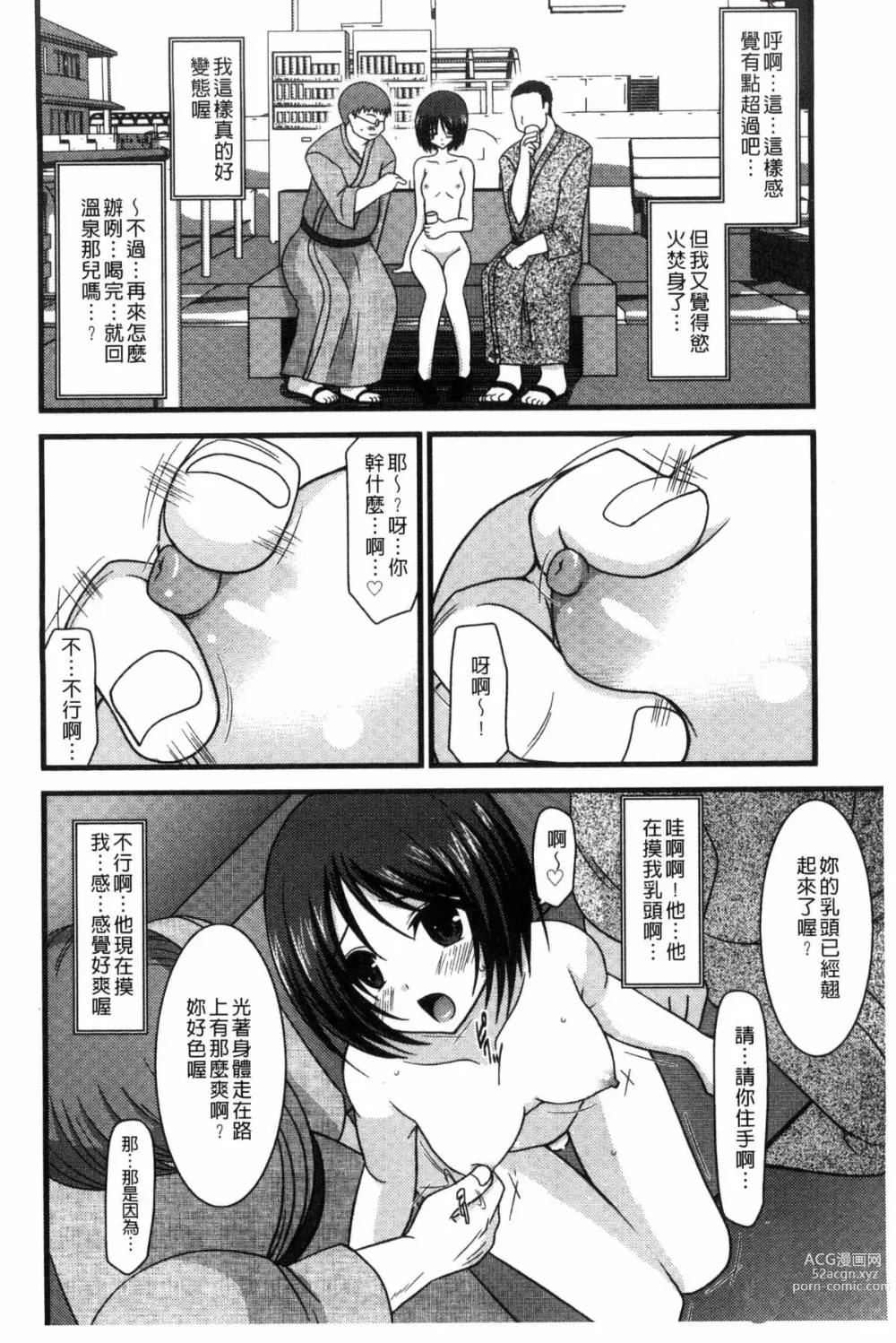 Page 44 of doujinshi 露出少女遊戯 三島同學的性癖 上