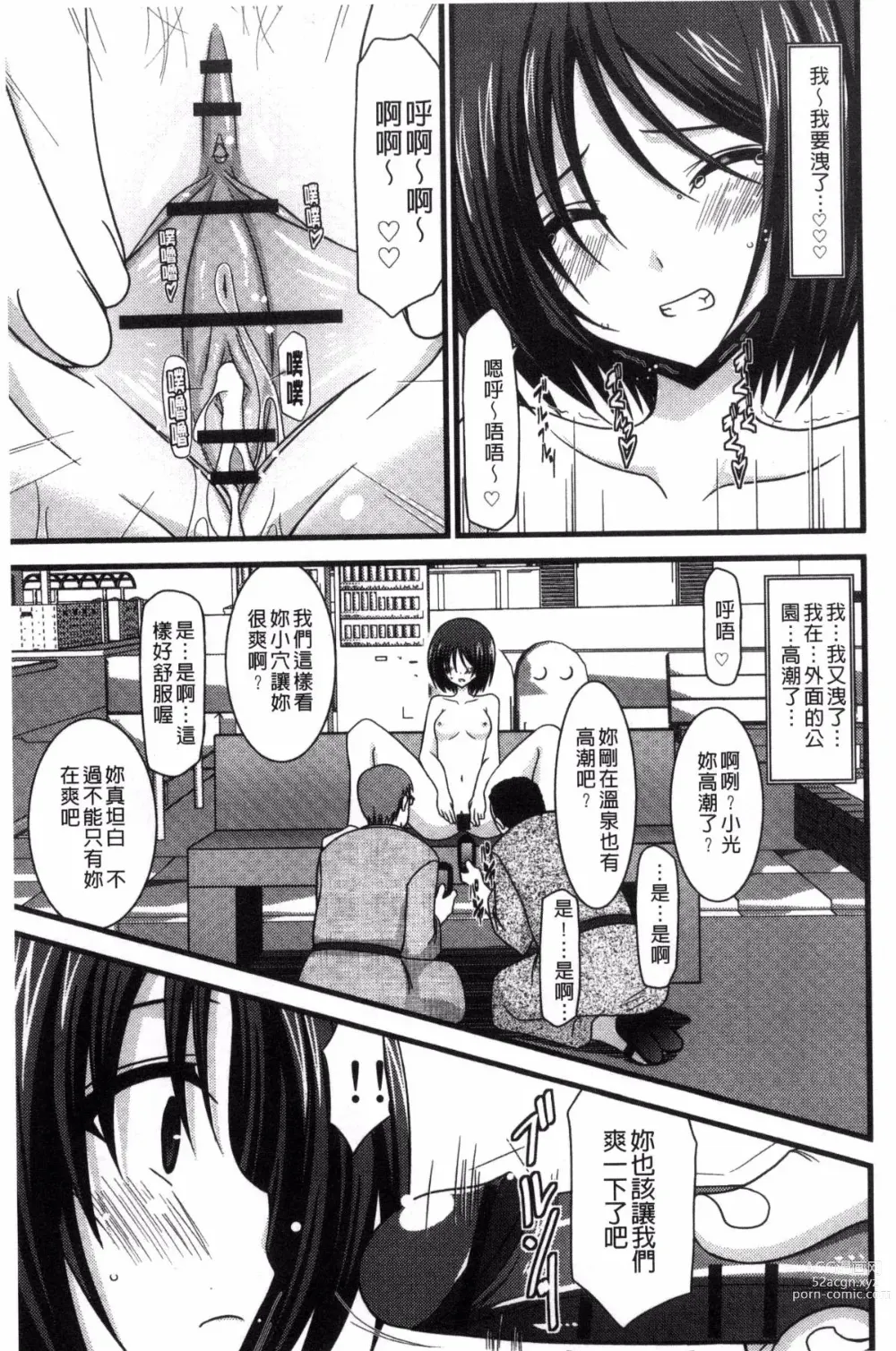 Page 49 of doujinshi 露出少女遊戯 三島同學的性癖 上