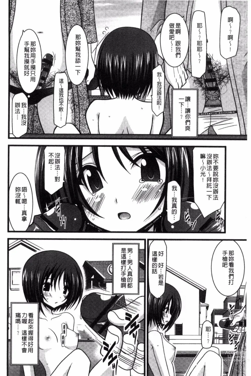 Page 50 of doujinshi 露出少女遊戯 三島同學的性癖 上