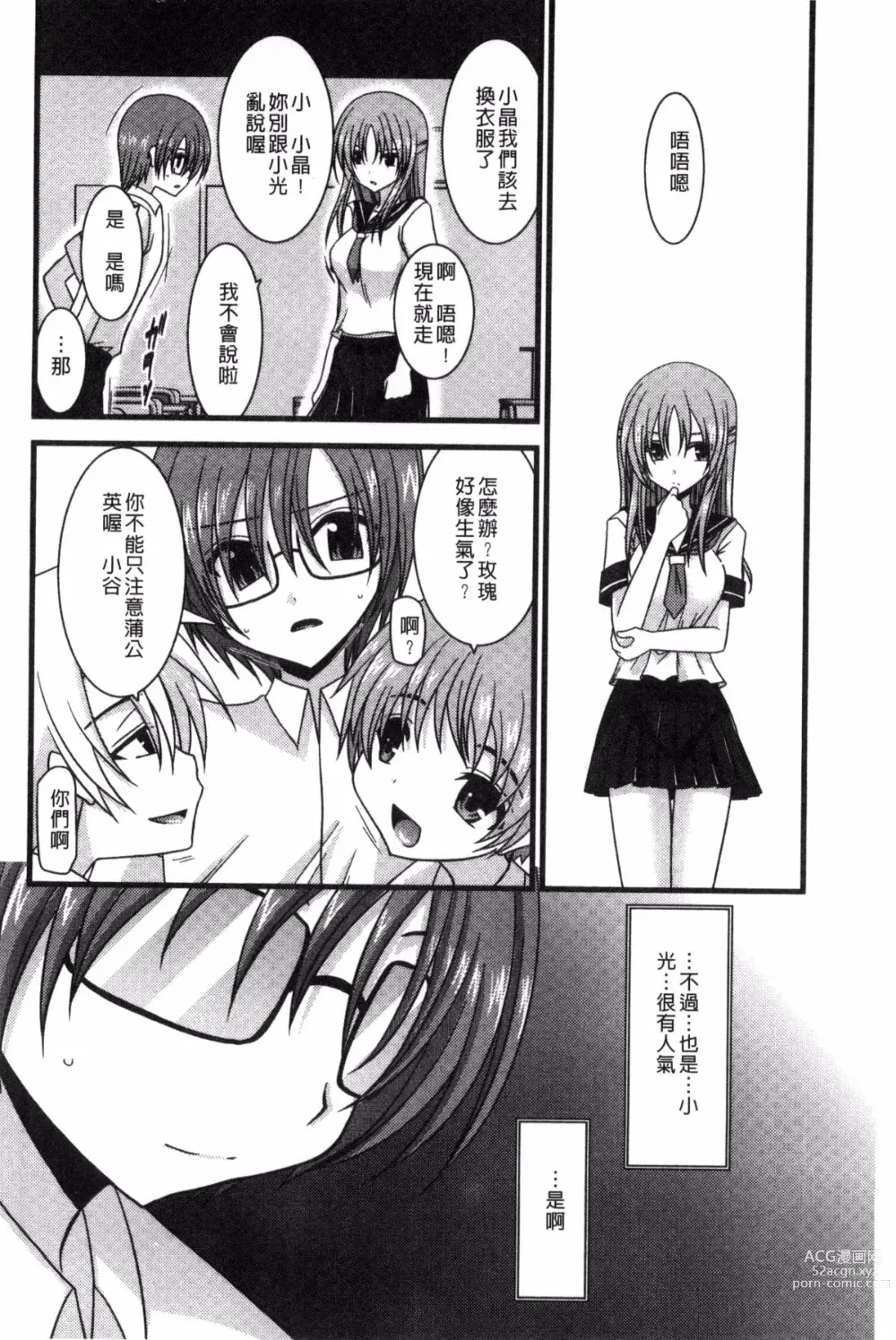 Page 62 of doujinshi 露出少女遊戯 三島同學的性癖 上