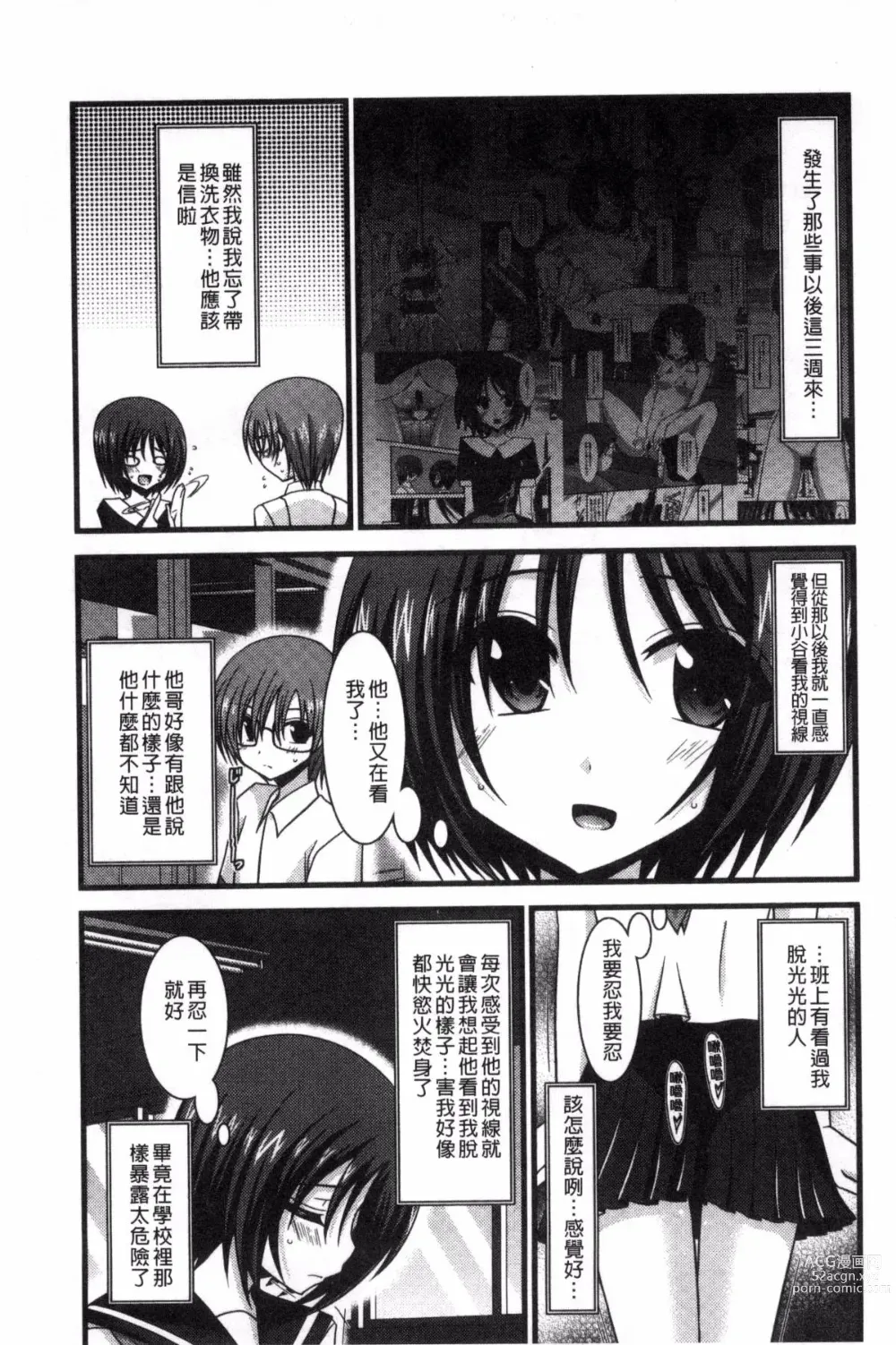 Page 63 of doujinshi 露出少女遊戯 三島同學的性癖 上