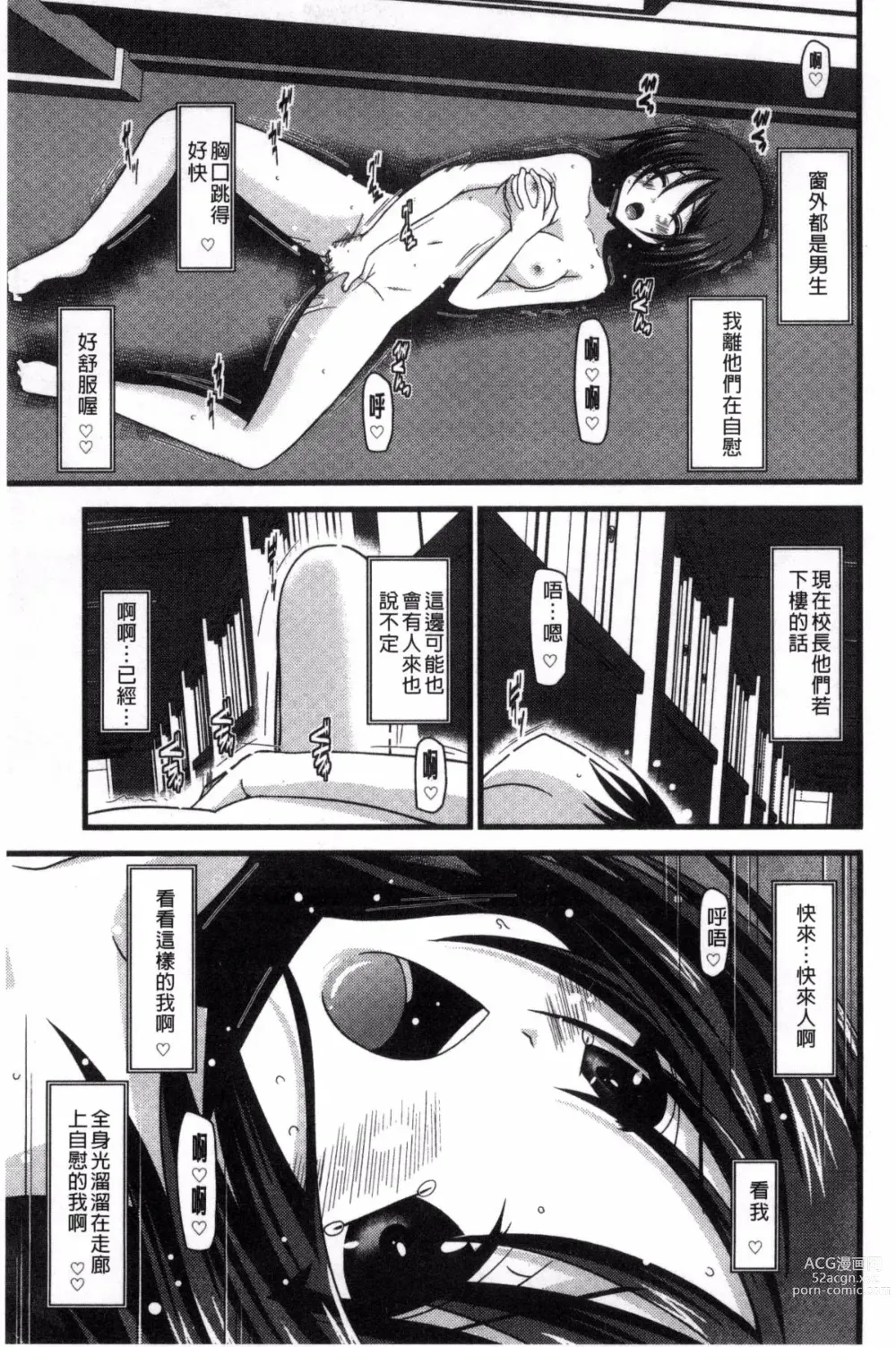 Page 83 of doujinshi 露出少女遊戯 三島同學的性癖 上