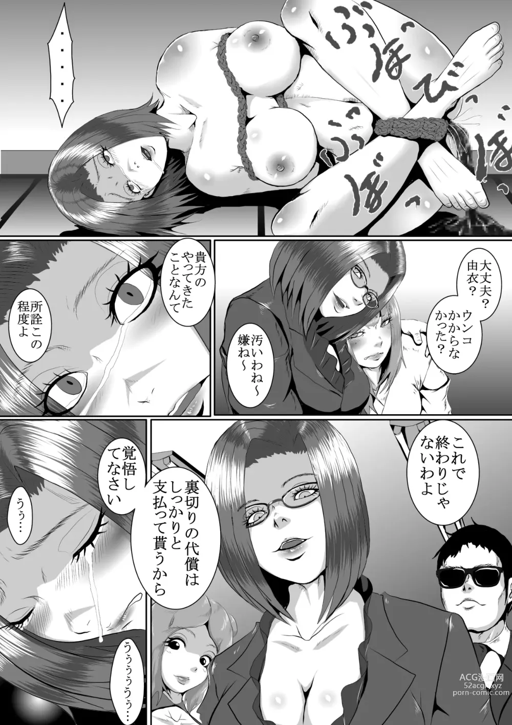 Page 31 of doujinshi Popular Idol Muzan Forced SM Hell 1 - 2