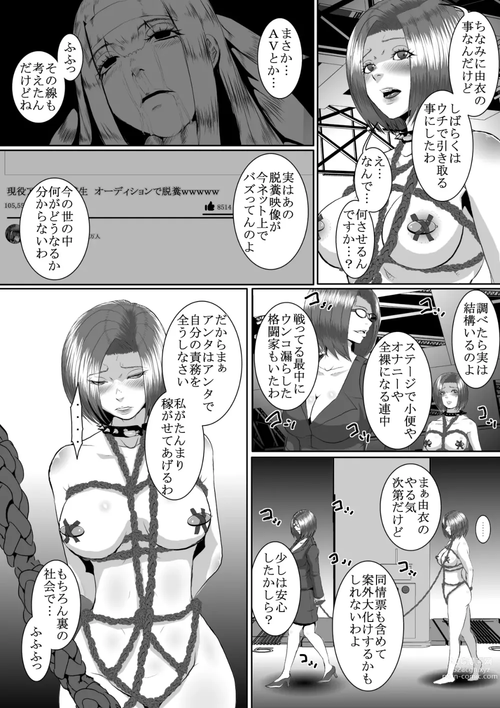 Page 56 of doujinshi Popular Idol Muzan Forced SM Hell 1 - 2