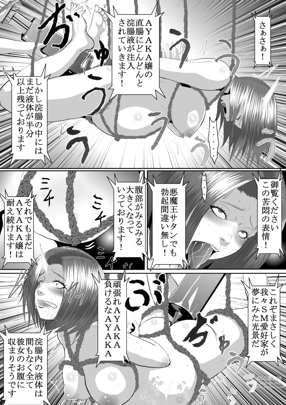 Page 61 of doujinshi Popular Idol Muzan Forced SM Hell 1 - 2