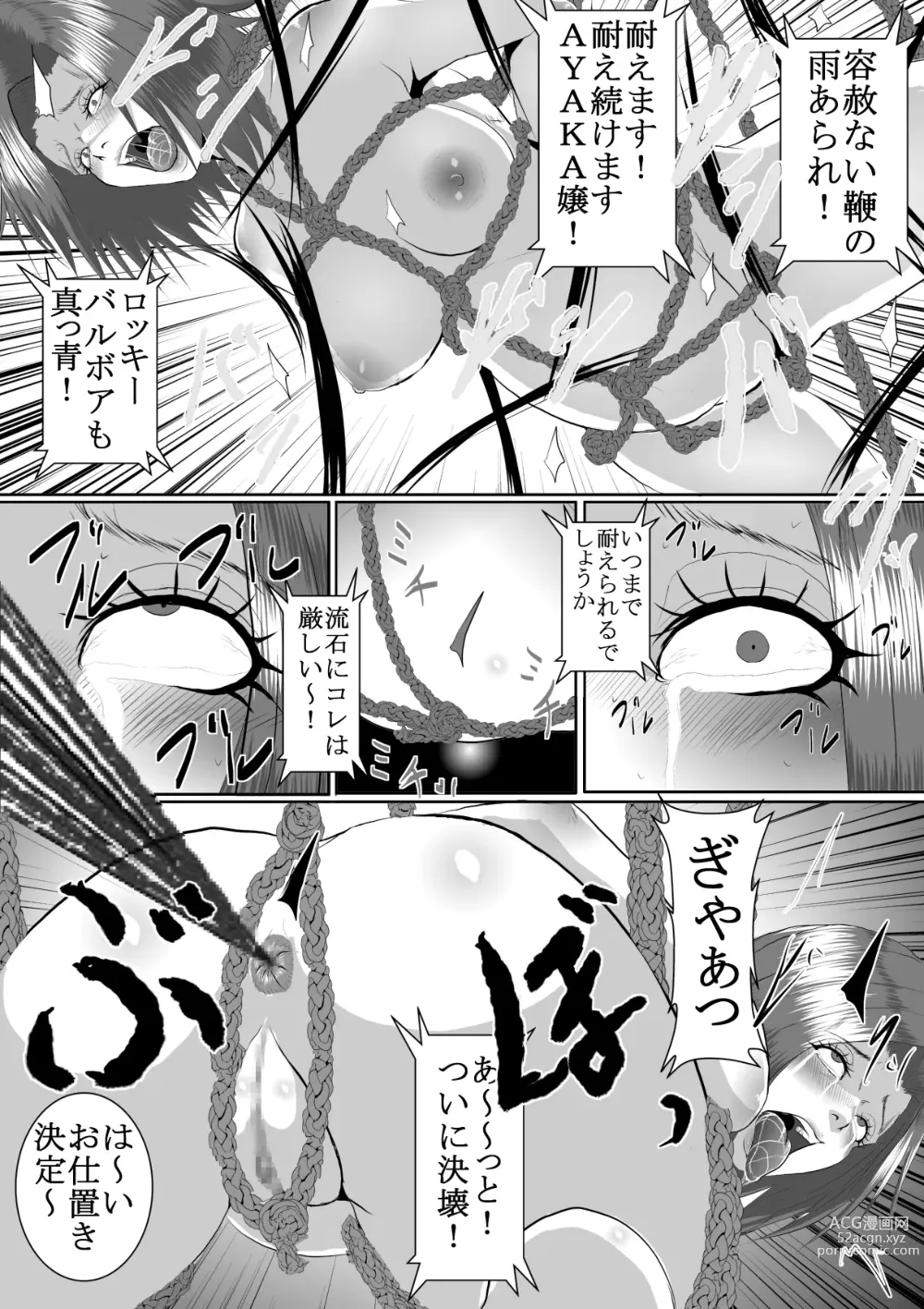 Page 63 of doujinshi Popular Idol Muzan Forced SM Hell 1 - 2