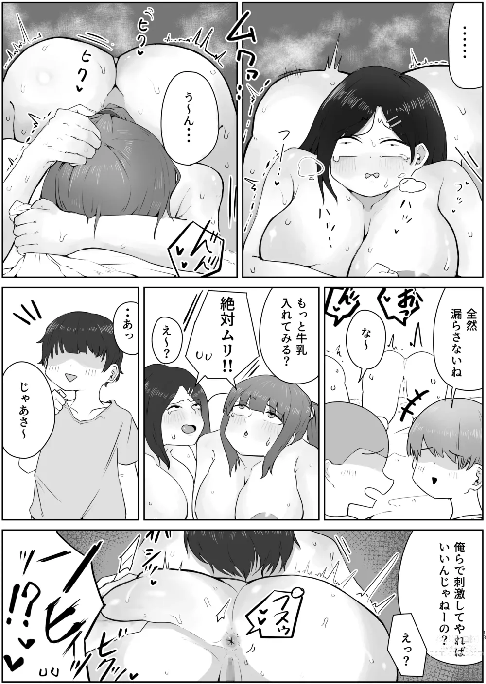 Page 12 of doujinshi Name