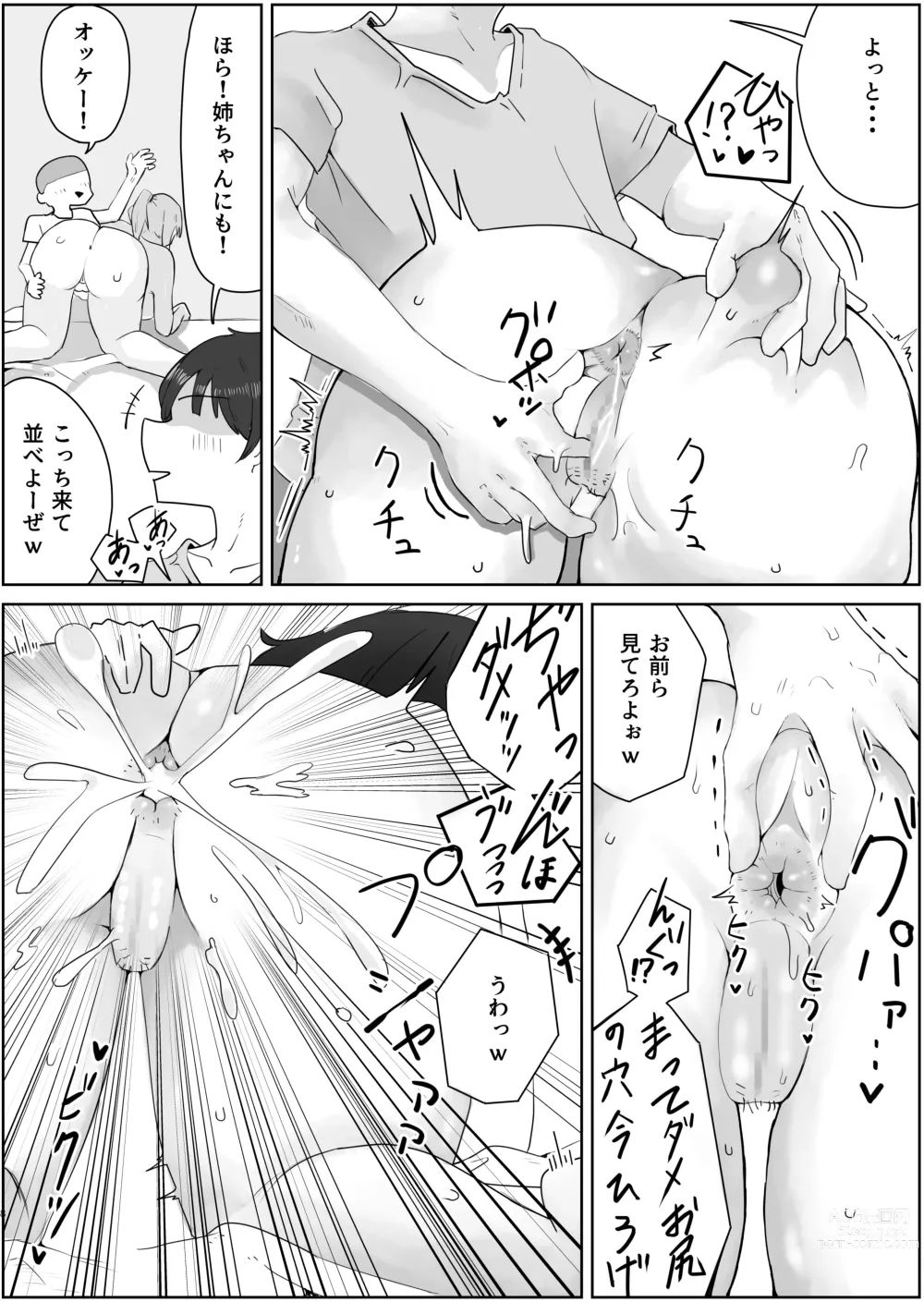 Page 17 of doujinshi Name