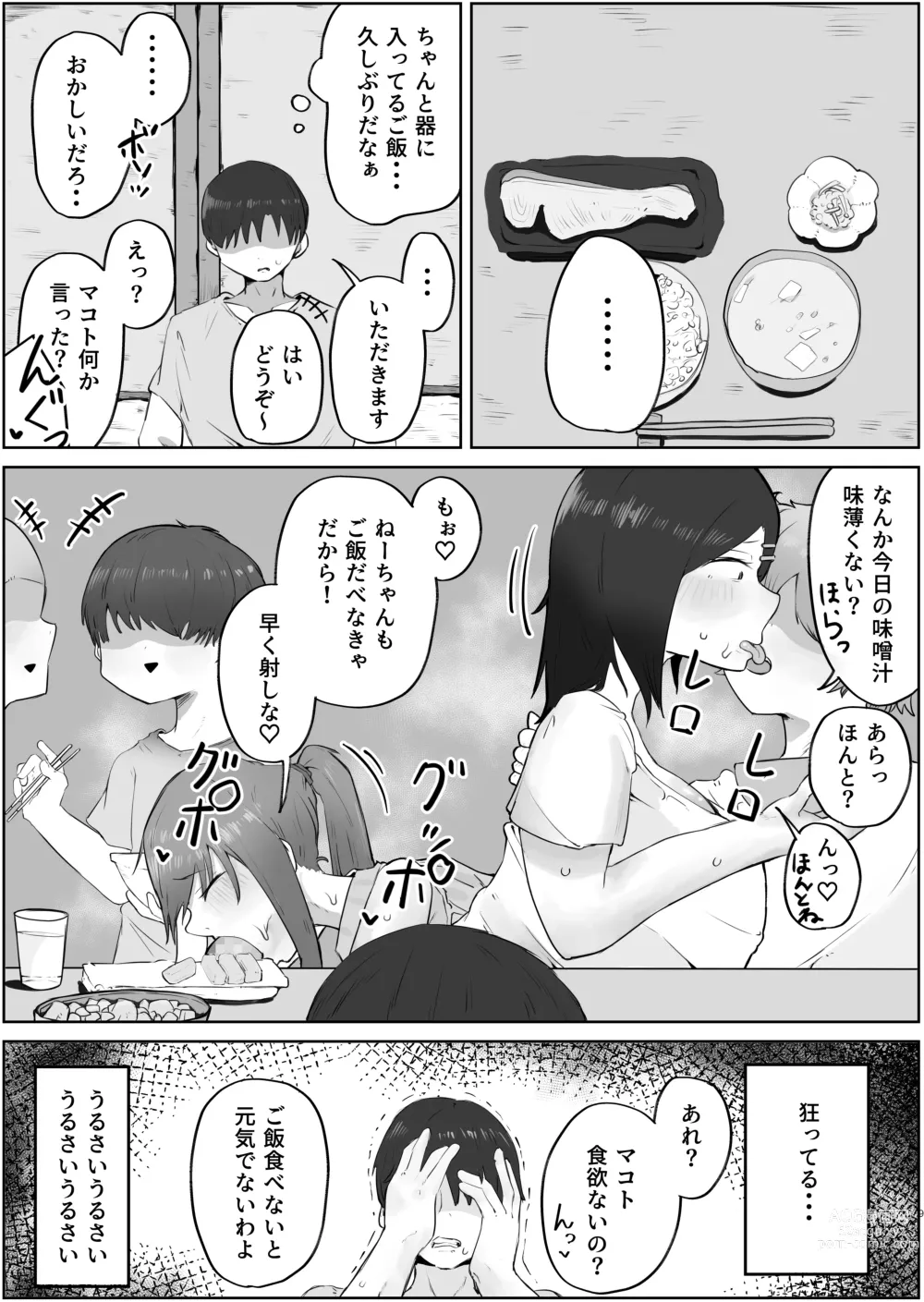 Page 8 of doujinshi Name