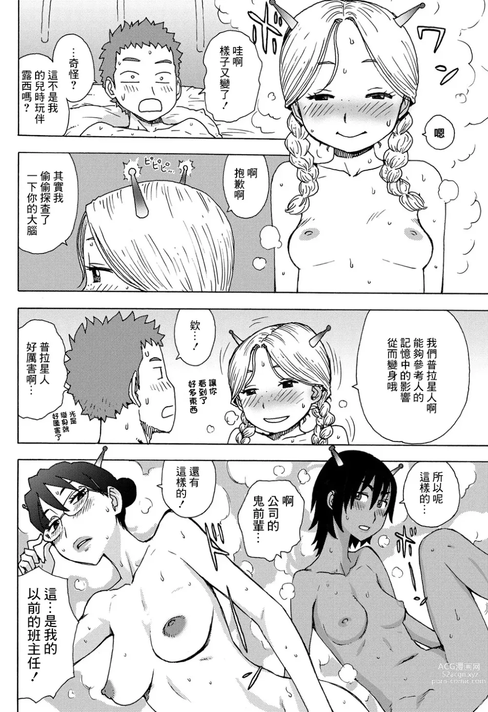 Page 4 of doujinshi Saraware