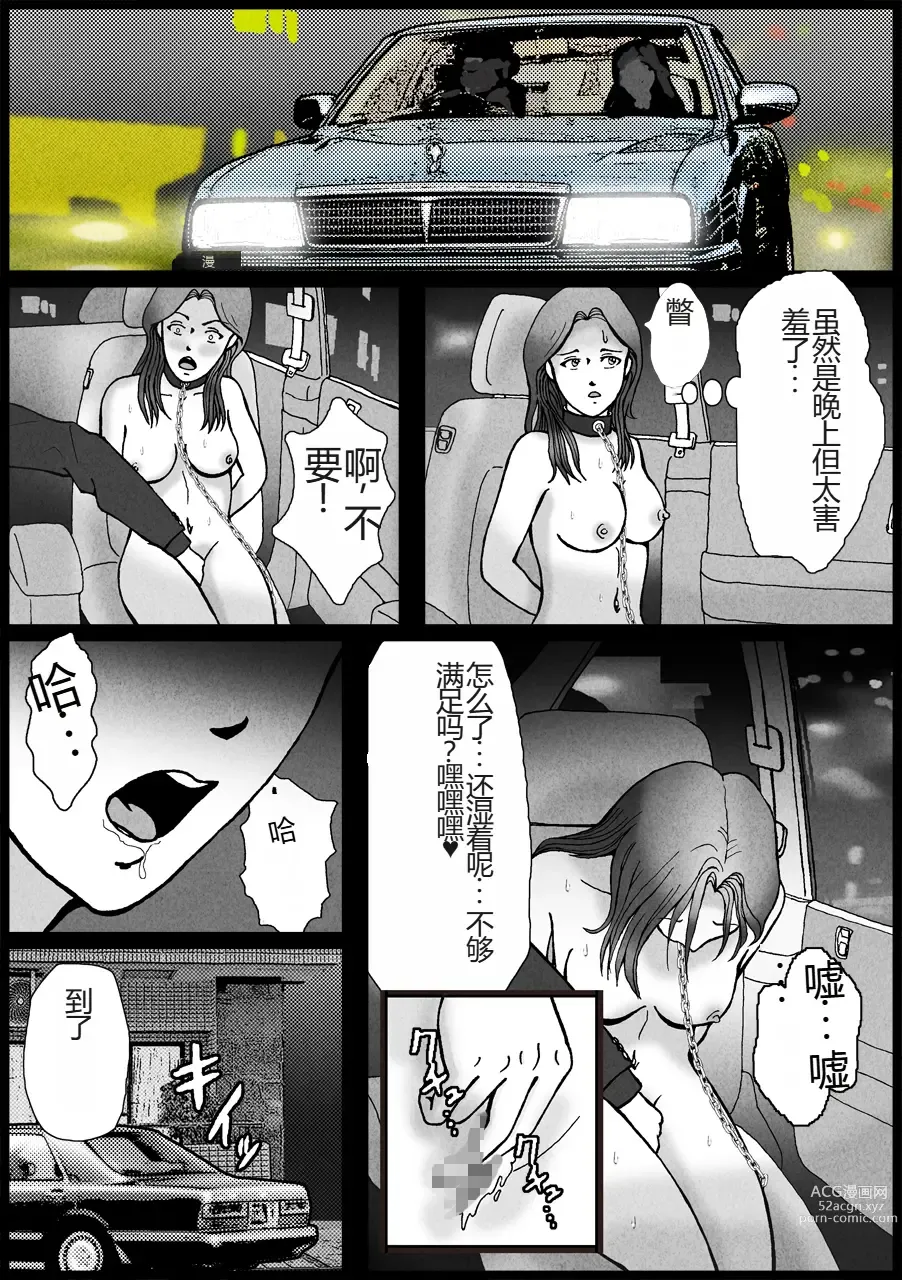 Page 16 of doujinshi Nonke ga Tsuresarare Otokonoko Jinsei Owata