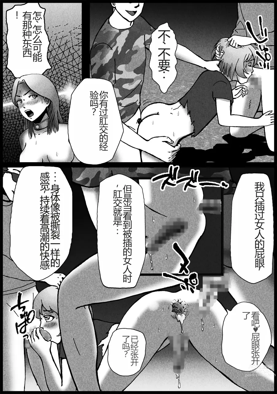 Page 21 of doujinshi Nonke ga Tsuresarare Otokonoko Jinsei Owata