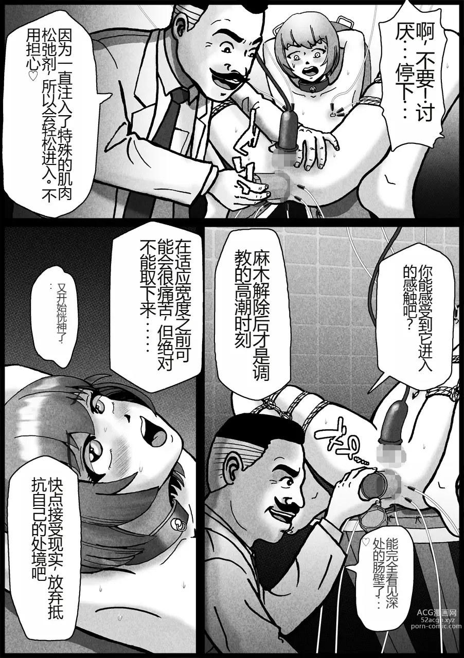 Page 28 of doujinshi Nonke ga Tsuresarare Otokonoko Jinsei Owata