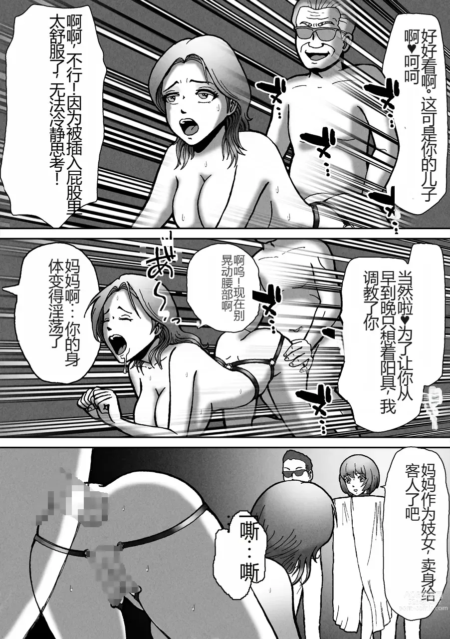 Page 44 of doujinshi Nonke ga Tsuresarare Otokonoko Jinsei Owata