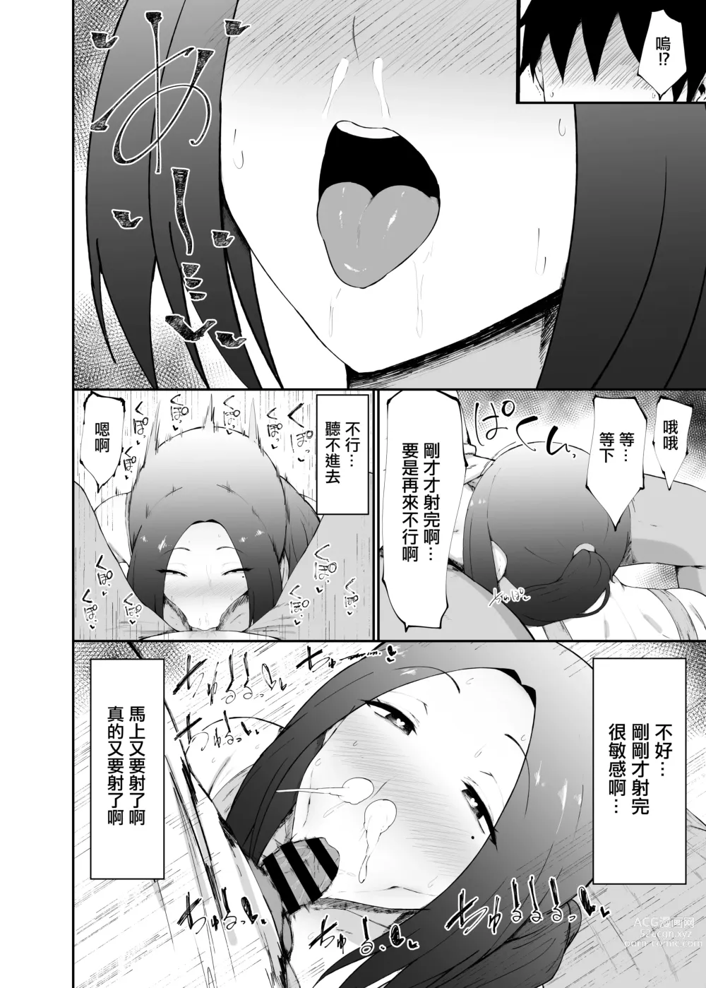 Page 14 of doujinshi 人妻輕鬆就拿下了