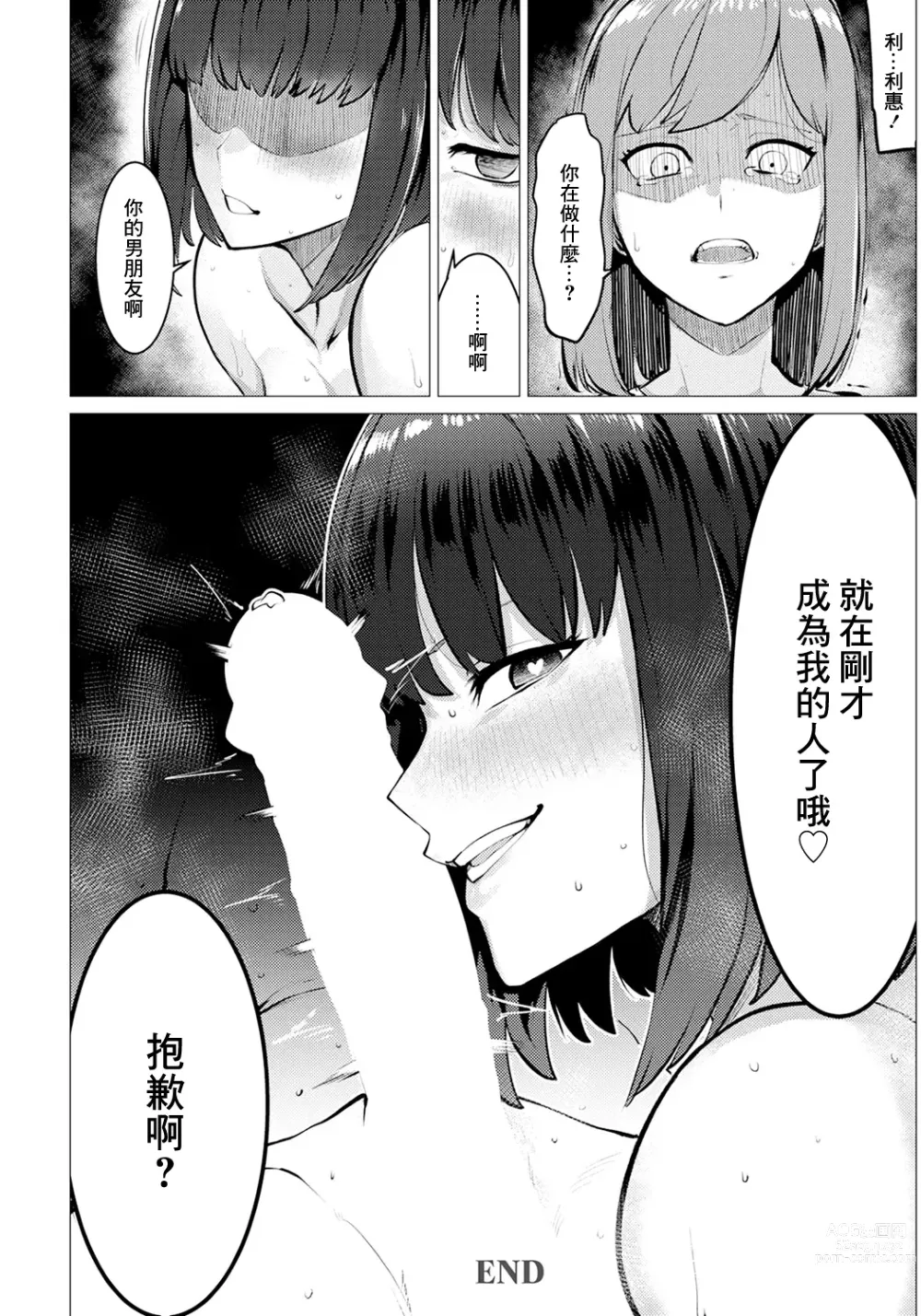 Page 20 of doujinshi Naka no Ii Onna