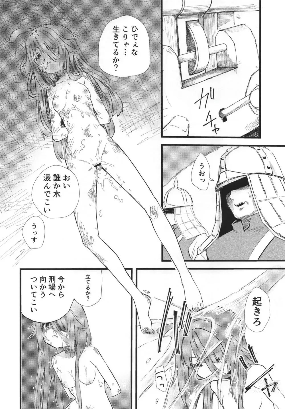 Page 22 of doujinshi Mahou Shoujo BAD END Goudou - Magical Girl BADEND Anthology