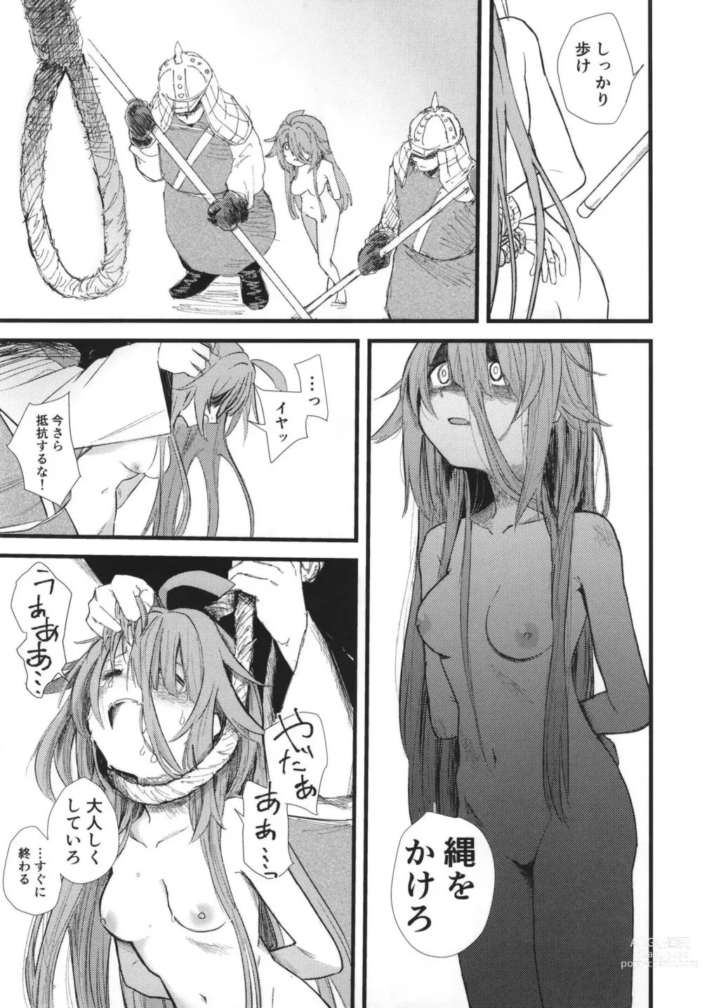 Page 23 of doujinshi Mahou Shoujo BAD END Goudou - Magical Girl BADEND Anthology