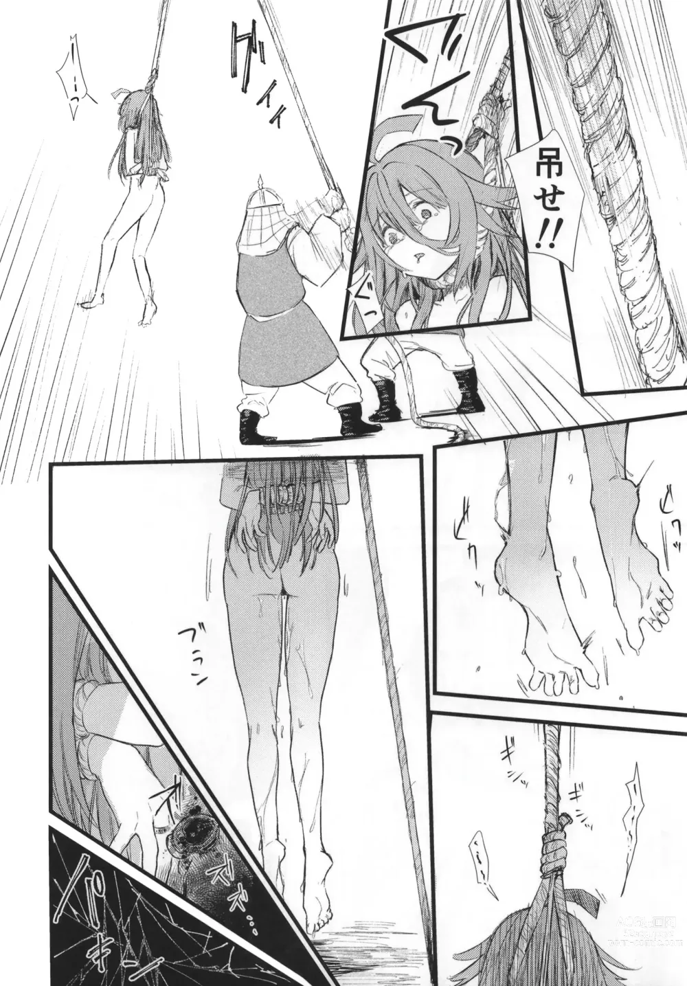 Page 24 of doujinshi Mahou Shoujo BAD END Goudou - Magical Girl BADEND Anthology