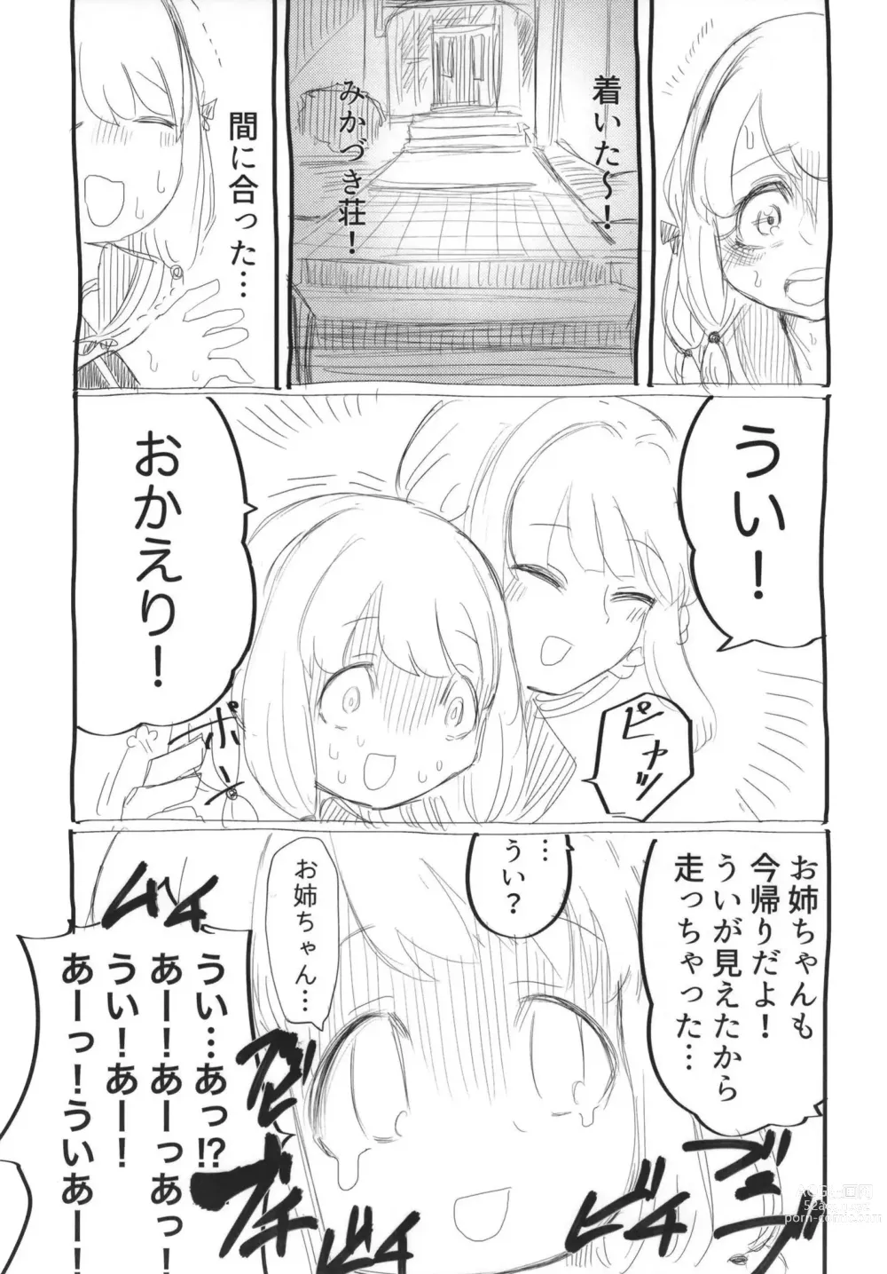 Page 37 of doujinshi Mahou Shoujo BAD END Goudou - Magical Girl BADEND Anthology