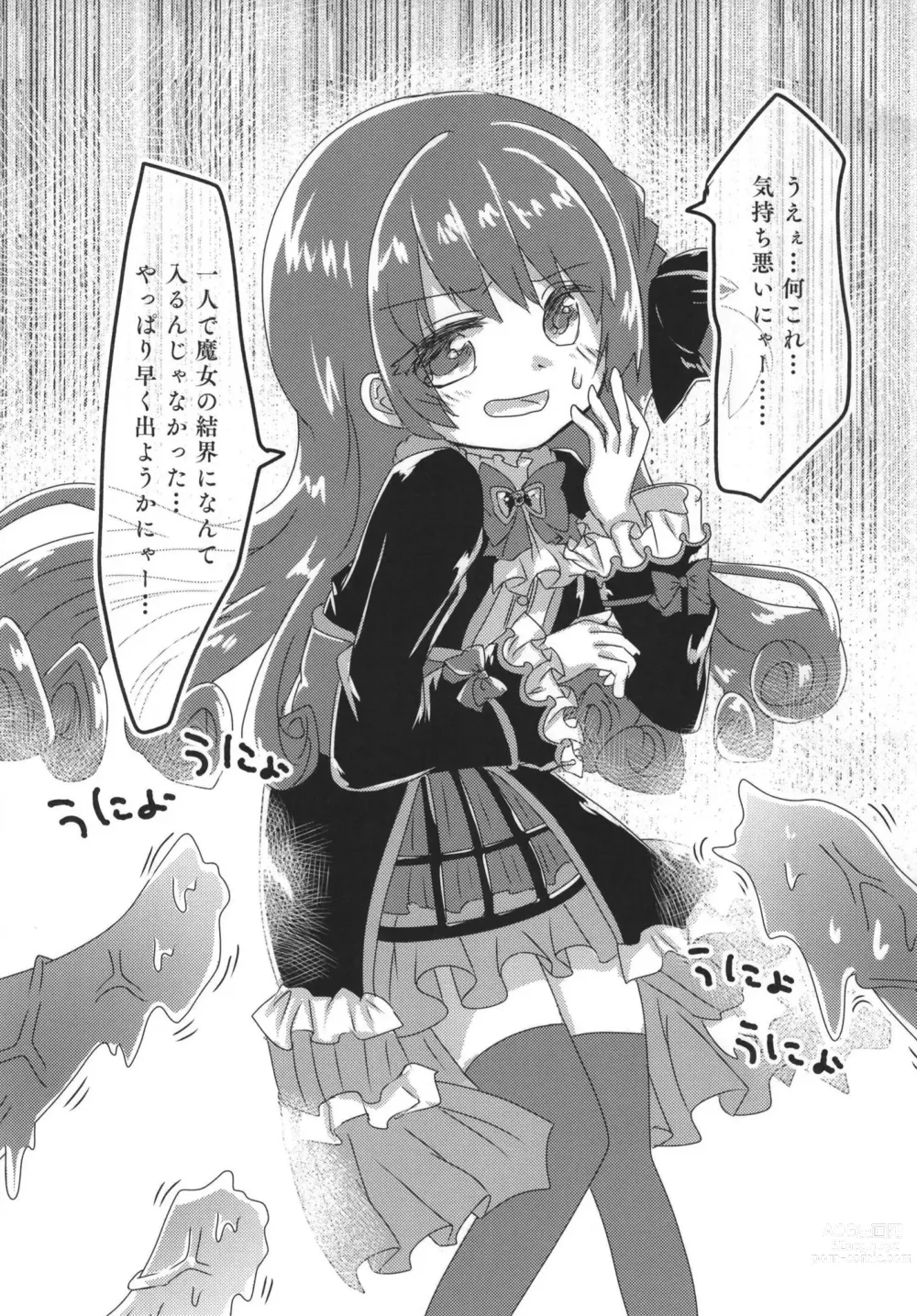 Page 41 of doujinshi Mahou Shoujo BAD END Goudou - Magical Girl BADEND Anthology