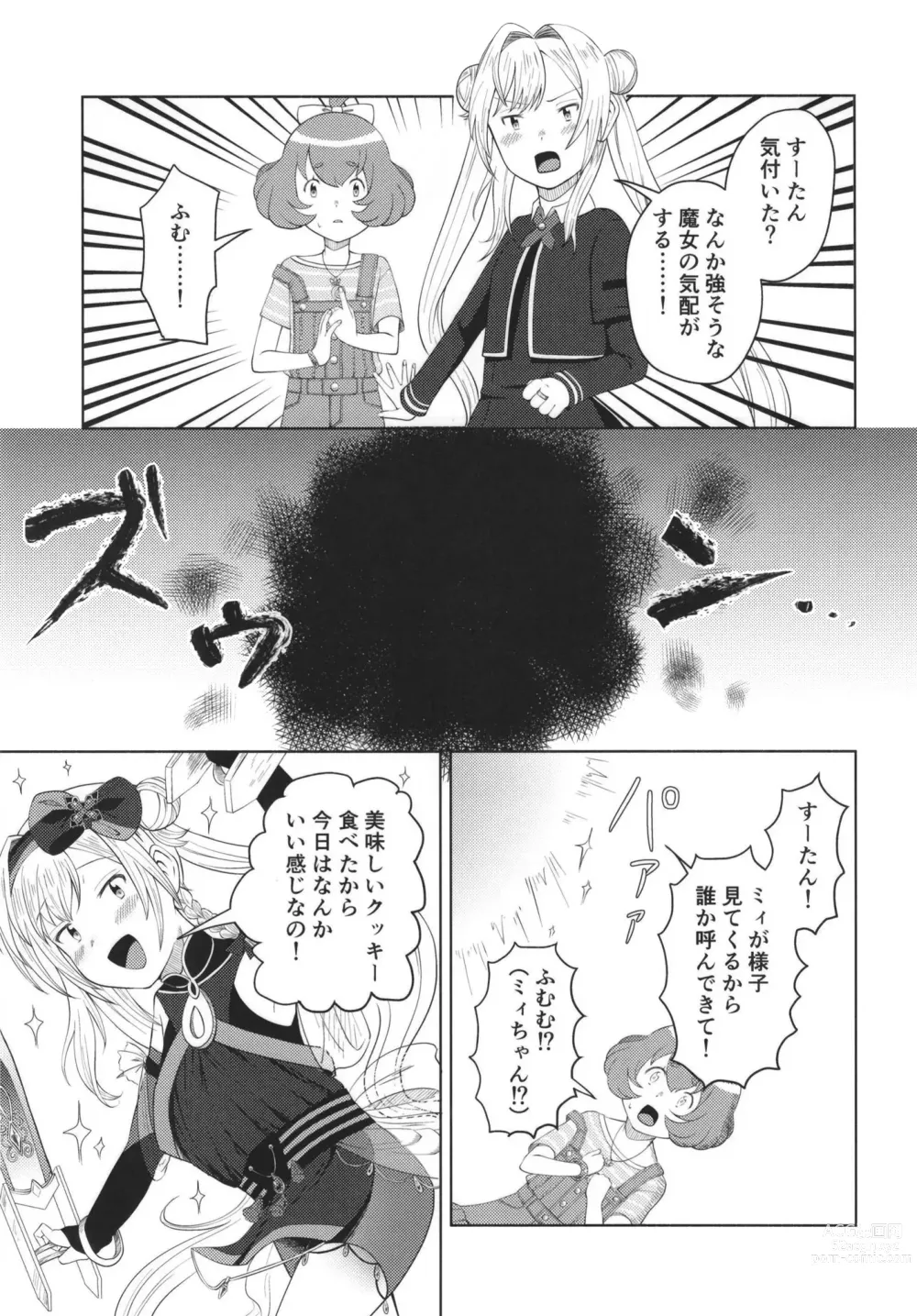 Page 59 of doujinshi Mahou Shoujo BAD END Goudou - Magical Girl BADEND Anthology