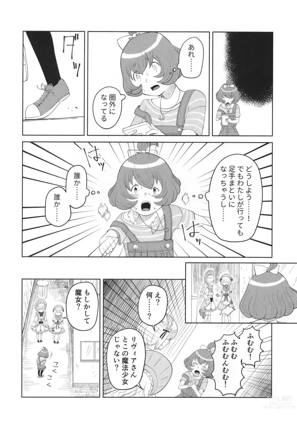 Page 60 of doujinshi Mahou Shoujo BAD END Goudou - Magical Girl BADEND Anthology