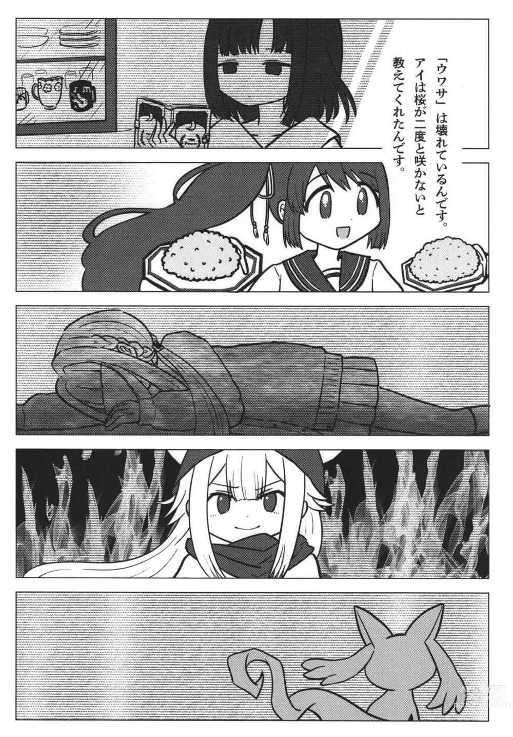 Page 75 of doujinshi Mahou Shoujo BAD END Goudou - Magical Girl BADEND Anthology