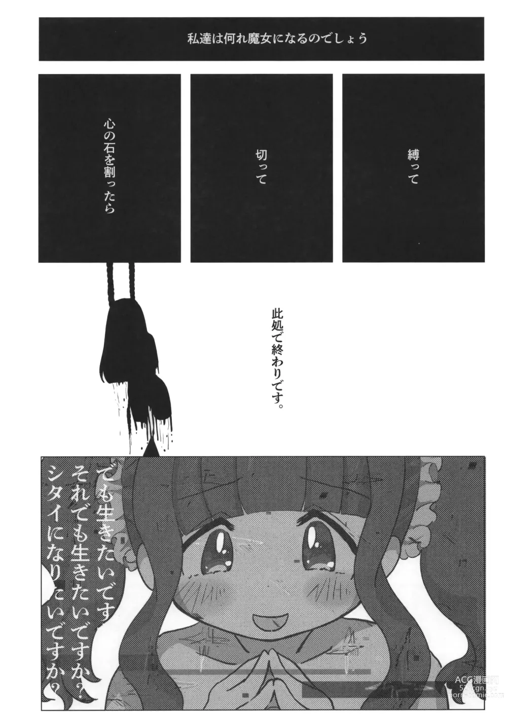 Page 76 of doujinshi Mahou Shoujo BAD END Goudou - Magical Girl BADEND Anthology