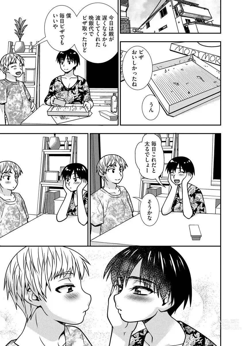 Page 112 of manga 牝母 今日も娘の彼氏に中出しされてます