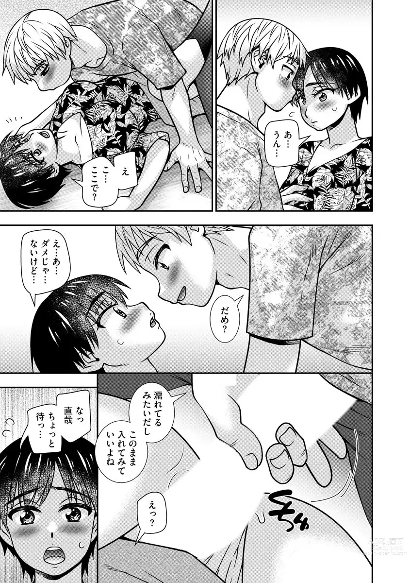 Page 114 of manga 牝母 今日も娘の彼氏に中出しされてます