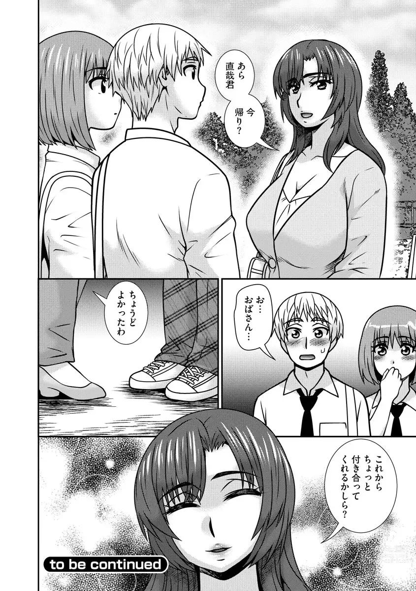 Page 129 of manga 牝母 今日も娘の彼氏に中出しされてます