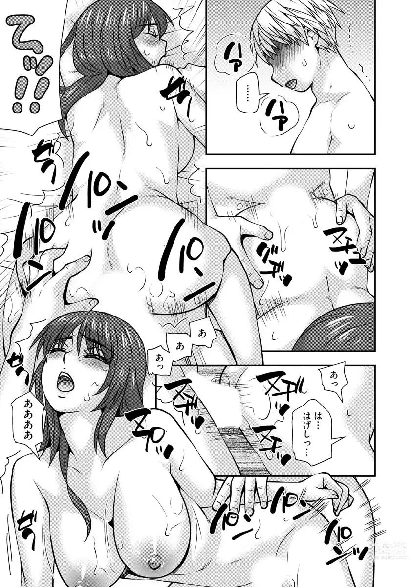 Page 168 of manga 牝母 今日も娘の彼氏に中出しされてます