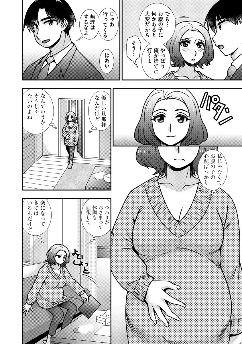 Page 181 of manga 牝母 今日も娘の彼氏に中出しされてます