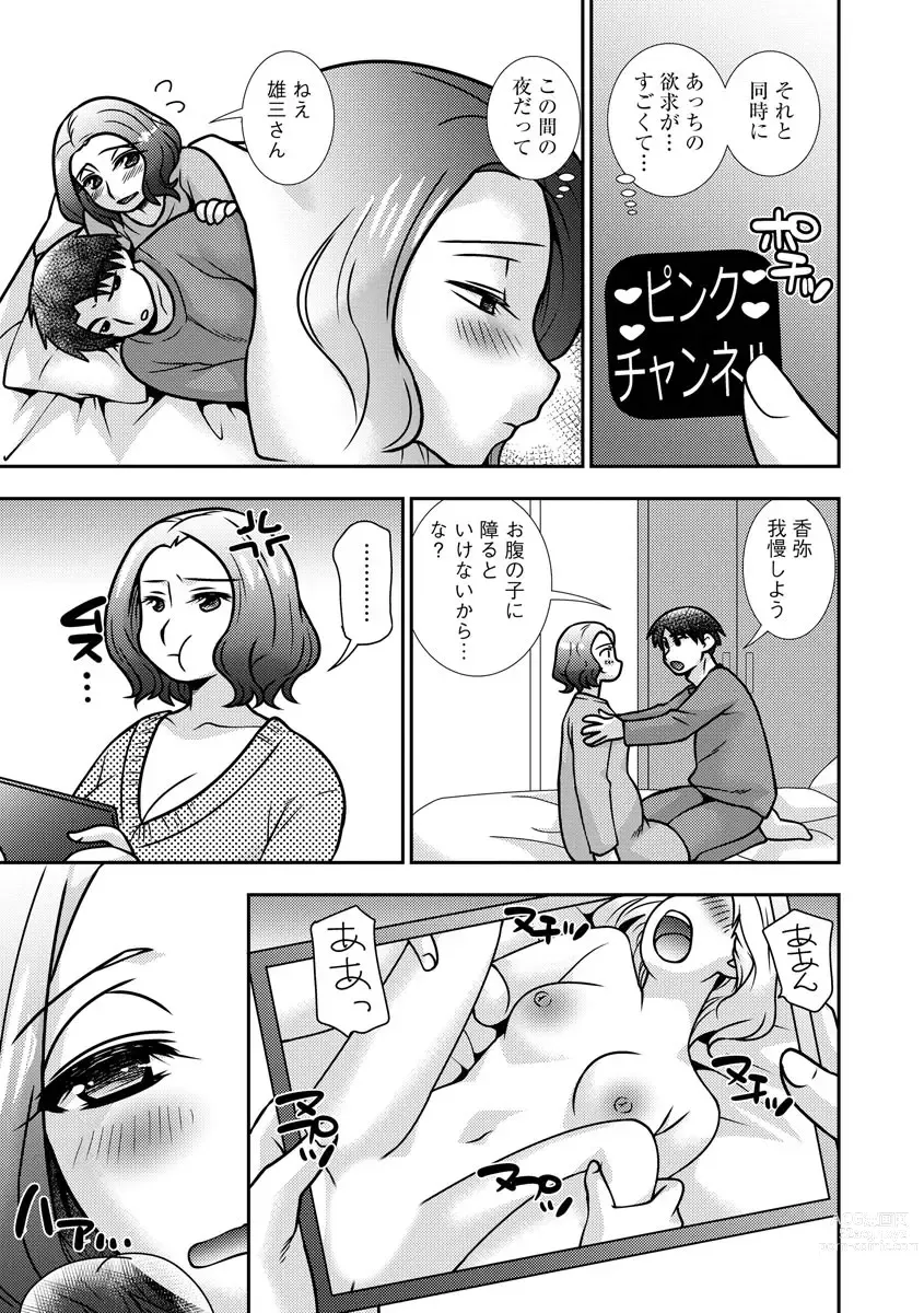 Page 182 of manga 牝母 今日も娘の彼氏に中出しされてます