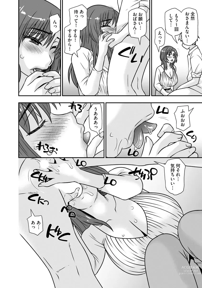 Page 23 of manga 牝母 今日も娘の彼氏に中出しされてます