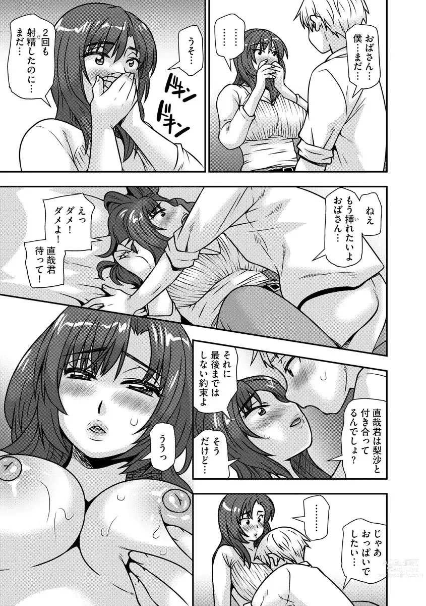 Page 26 of manga 牝母 今日も娘の彼氏に中出しされてます