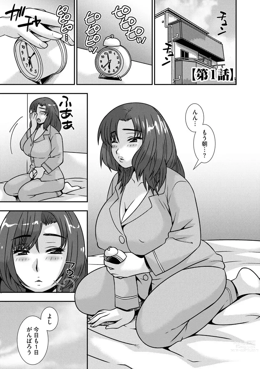 Page 6 of manga 牝母 今日も娘の彼氏に中出しされてます