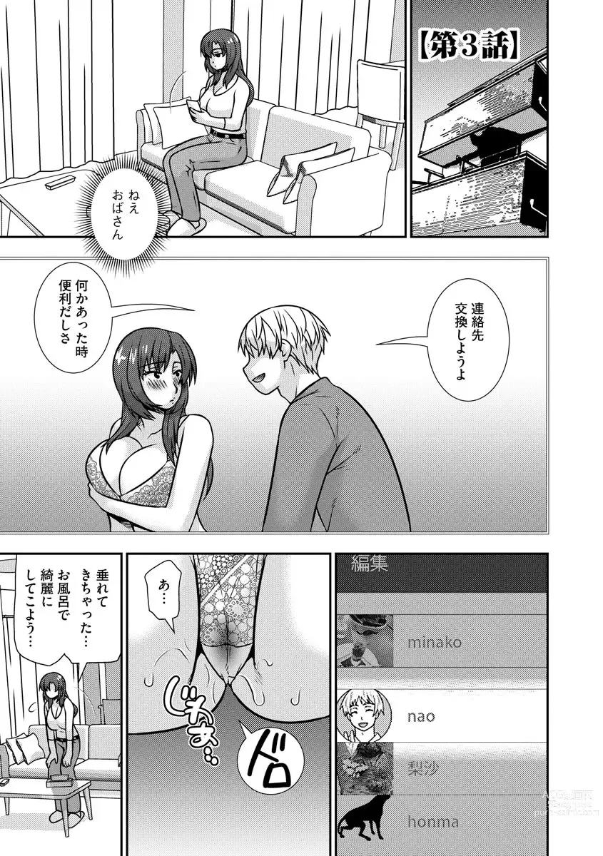 Page 56 of manga 牝母 今日も娘の彼氏に中出しされてます