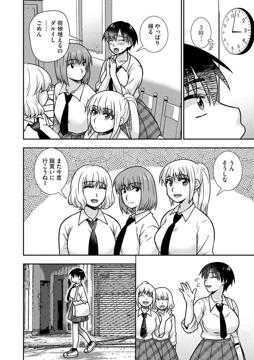 Page 73 of manga 牝母 今日も娘の彼氏に中出しされてます