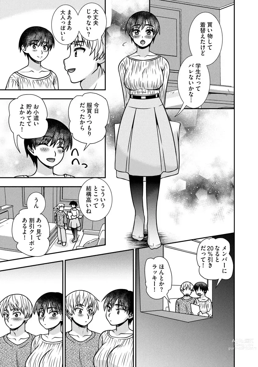 Page 88 of manga 牝母 今日も娘の彼氏に中出しされてます