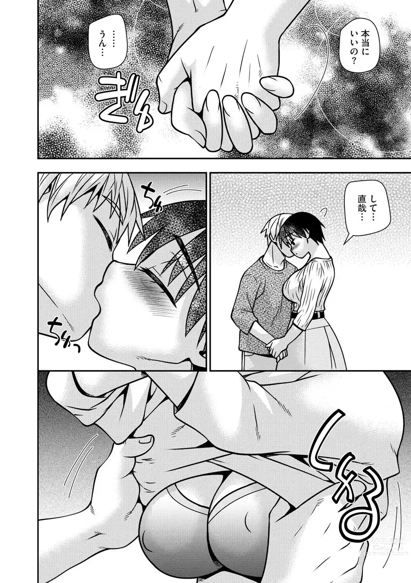 Page 89 of manga 牝母 今日も娘の彼氏に中出しされてます