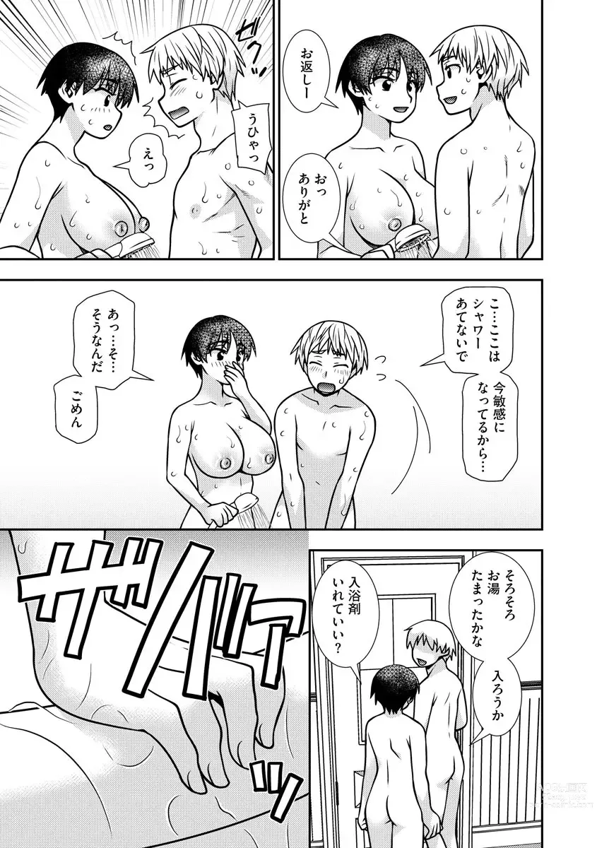 Page 100 of manga 牝母 今日も娘の彼氏に中出しされてます