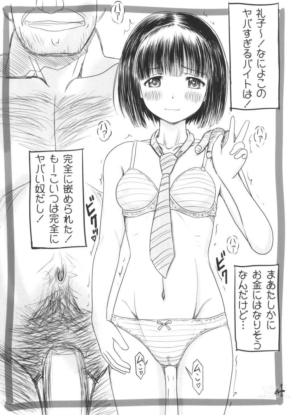 Page 4 of doujinshi Super Cubnushi JK no Economical Hakushu