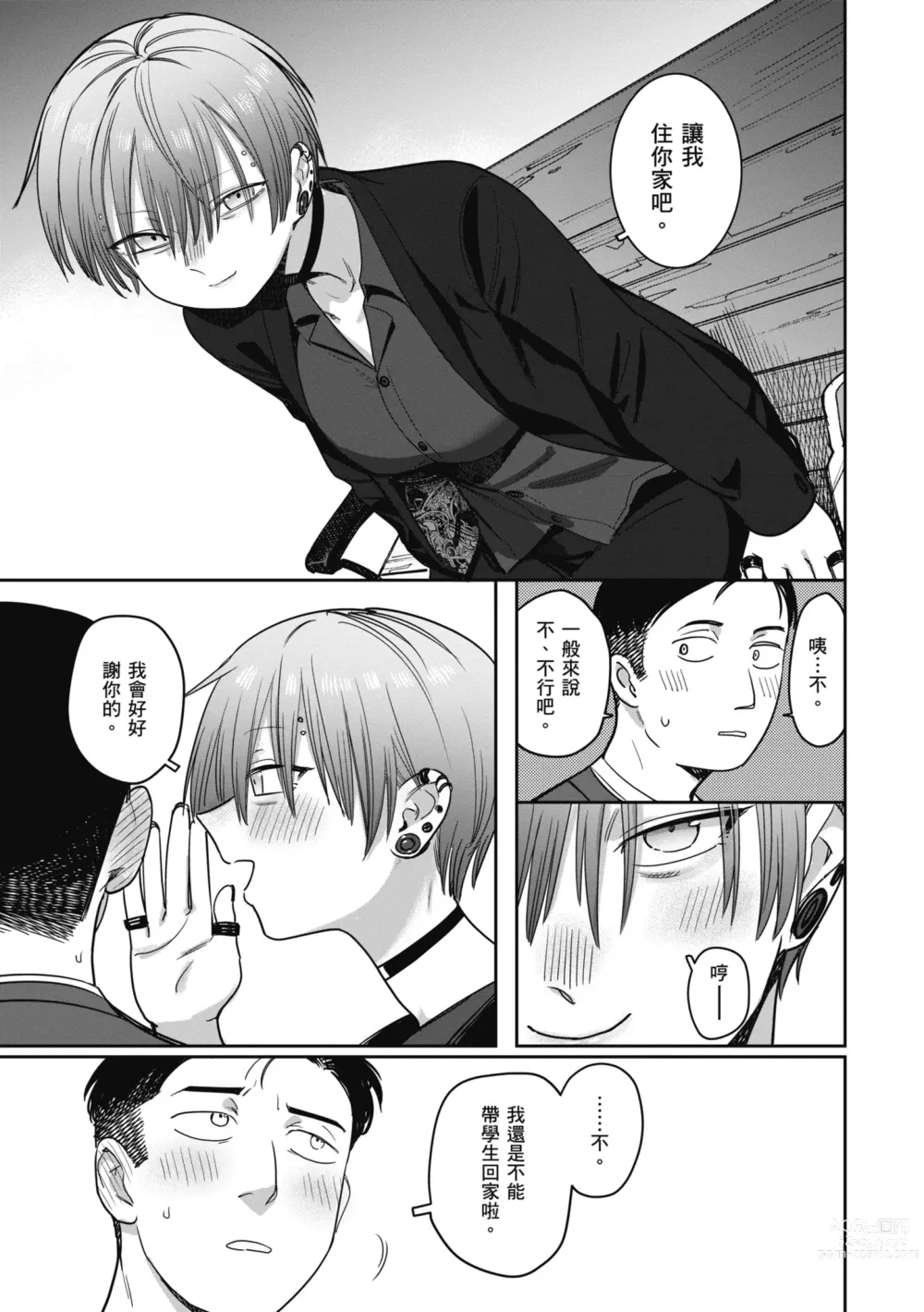 Page 151 of manga 思春期少女 (decensored)