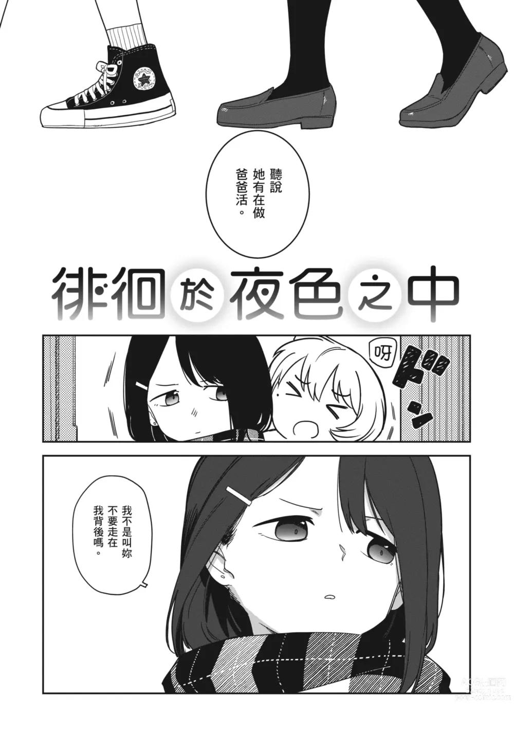 Page 44 of manga 思春期少女 (decensored)