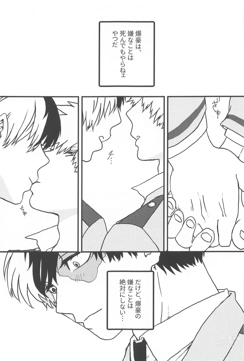 Page 15 of doujinshi Dakara, Yadatte Ittenda! - SO I SAY NO!