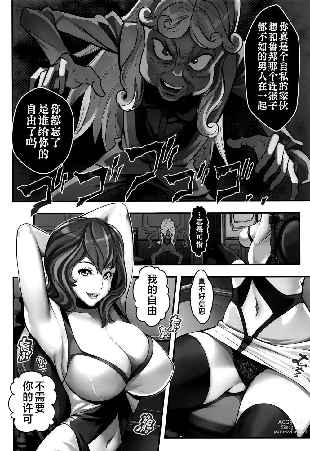 Page 3 of doujinshi Mamo no Fukushuu - REVENGE OF THE MAMO