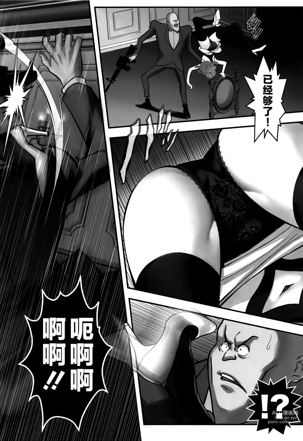 Page 5 of doujinshi Mamo no Fukushuu - REVENGE OF THE MAMO